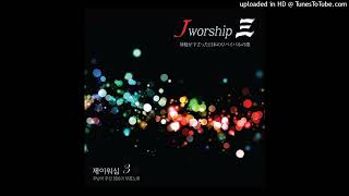 그리스도의 신부 (Feat. 서현실) - Jworship