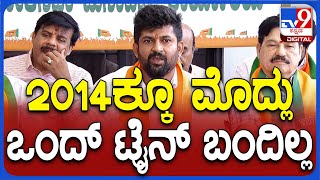 Pratap Simha: ನಾನು ಸಂಸದನಾಗೋಕು ಮುನ್ನ 10 ವರ್ಷಗಳಲ್ಲಿ ಯಾವುದೇ ಹೊಸ ರೈಲು ಬರ್ಲಿಲ್ಲ | #TV9D