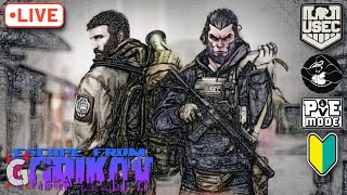 【 Escape From Tarkov 】  お金稼ぎながらタスクをこなして経験値を貯めてフリマ解放…が予定だよ予定。