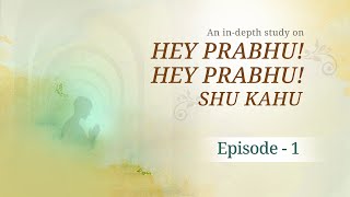 Ep 1/7 | Introduction and Gatha 1 | Hey Prabhu! Hey Prabhu! Shu Kahu - An In-depth Study