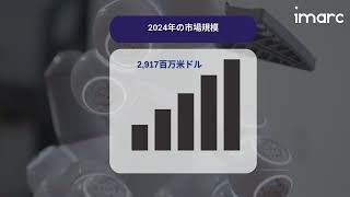 日本の高度道路交通システム市場調査レポート2025-2033