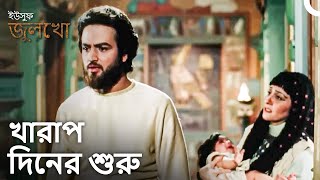 খারাপ কিছু ঘটানোর লক্ষণগুলি | প্রাসাদের দিনলিপি #11