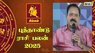 சிம்மம் - புத்தாண்டு ராசிபலன் 2025 | Simmam 2025 New Year Rasi Palan | Simmam Rasi Palan | Raj Tv