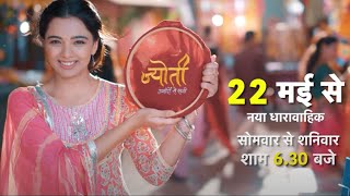 Jyoti | 22 may 2023 | New Show promo | ज्योति | Dangal TV