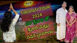 tirupati to tirumala by walk | శ్రీ వారి మెట్లు నడక ప్రయాణం  | tirumala Balaji swamy temple tour |