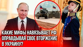 Фейки об Украине. О чем врет российская пропаганда?