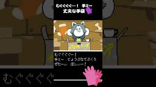 UNDERTALE テミーみせの品揃え #ゲーム実況 #undertale  #shorts