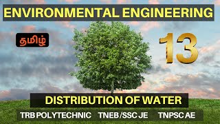 Environmental Engineering - 13 | DISTRIBUTION OF WATER | TRB POLYTECHNIC | TNPSC AE | SSC JE