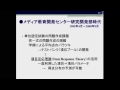 京都大学 多次元入試研究会 第3回「教育評価と大学入試」大塚 雄作 教授（高等教育研究開発推進センター長）2012年9月27日