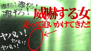 【心霊】※閲覧注意※目の前に現れた潜伏者…霊と人怖見極めがつかない映像