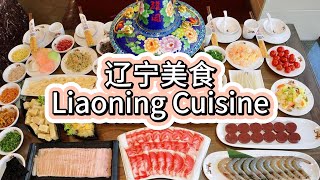 Introduction to Chinese delicacies Liaoning辽宁美食篇