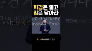 지갑은 열고 입은 닫아라