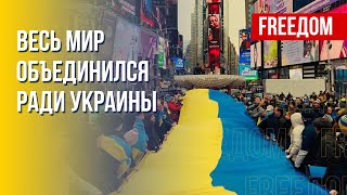 Всемирная поддержка Украины: главное. Канал FREEДОМ