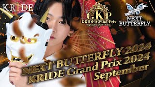 【KRIDE Grand Prix】【NEXT BUTTERFLY】表彰式