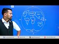 world geography विश्वको भूगोल भाग १ top world s geography with dipak sah geography