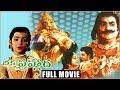 Bhakta Prahlada - Telugu Full Length Movie - S V Ranga Rao,Anjali Devi,Roja Ramani