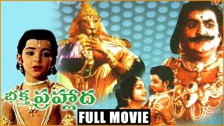 Bhakta Prahlada - Telugu Full Length Movie - S V Ranga Rao,Anjali Devi,Roja Ramani