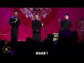 刘筱亭 张九泰 230 20191215 长德返场 字幕版