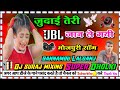 judaai teri Jaan le gayi #dj_bhojpuri_song dj dholki mix dj Suraj mixing bannamou lalganj