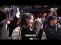 《地理·中国》 20250203 春节特别节目·老街古巷6 cctv科教