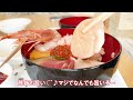 旭川に海鮮丼屋さんがオープン「海鮮丼ちば」さん隠れ家的な激うま海鮮丼屋さんコスパ最強お店です