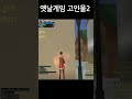 shorts 고이다못해 썪은물2ㅋㅋㅋㅋㅋ