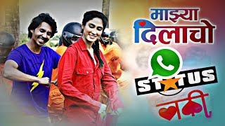 Majhya Dila Cho Whatsapp Status 2019 | Luckee Marathi Movie | Pankajj Padghan,Chaitanya Devadhe