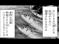 【異世界漫画】群雄割拠の時代をどう生き抜くか1~29,2【マンガ動画】