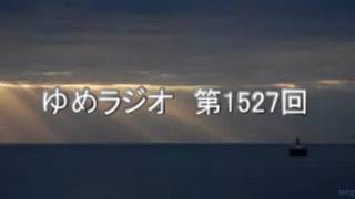 第1527回　明治14年の政変　2019.03.06