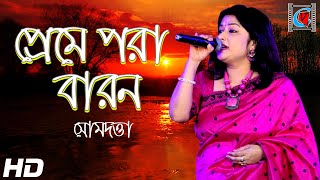 Preme Pora Baron Full Song | Sweater | Bengali Movie Song | Somdatta | Sabala Mela2019