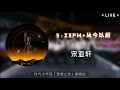 【tnt时代少年团 宋亚轩】《5 23pm 从今以后》「理想之途演唱会」 2023 05 02