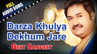 Darza Khulya Dekhum Jare | Kumar Sanu | Geet Sangeet | Bengali Songs