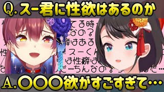 【ホロライブ】マリンとスバルの性欲…ｺﾞｸﾘｯ【ババドナ/宝鐘マリン/大空スバル/ホロライブ切り抜き】