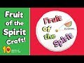 Fruit of the Spirit Craft - Sunday School Crafts for Kids