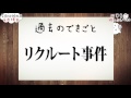 【今日は何の日】6月18日【猫軍曹 暇つぶしtvch】