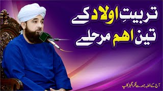 Tarbiyat-e-Olaad k 3 Aham Marhale | New Bayan | Muhammad Raza Saqib Mustafai