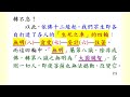 譯經院視訊 講經14_大乘起信論直詮 271 字幕版