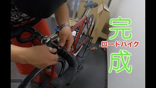 【ついに完成】クロモリをREDeTapで組む！【組立編】