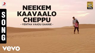 Yentha Vaadu Gaanie - Neekem Kaavaalo Cheppu Song | Ajith Kumar, Harris Jayaraj