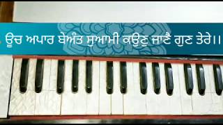 G-407/Oonch apaar beant swami /Bhai harjindar singh ji Srinagar /Learn Shabad kirtan