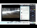 ソニー 〈ブラビア〉tv tweetを楽しむ方法2013年モデル