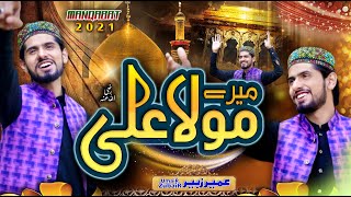 Rajab Manqabat Mery Mola Ali - Umair Zubair - Official Video 2021