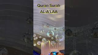 QURAN SURAH AL-A’LAA #quransurah #alalaa #surah #surahrecitation #quranrecitation #quran