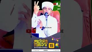 ആരോടും അസൂയ ഉണ്ടാവരുത്.... |Safuvan Saqafi #arivinnilav #shorts #safuvansaqafi