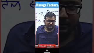 Daroga Factory l bittu jha l roushan Anand l Gyan bindy gs Factory #bihardaroga #motivation #police