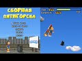 Сборная Пятигорска JAVA ИГРА (MobStudio 2007 год)