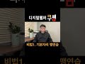 한글 타자속도 빠르게 치는 방법ㅣ컴퓨터 특강