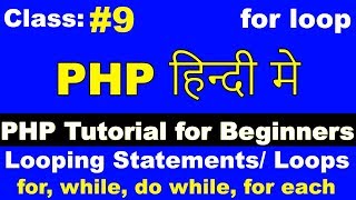 9. PHP Tutorial for Beginners, Loops in PHP, for loop in PHP, print n numbers using for loop