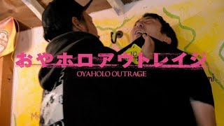 映画『おやホロアウトレイジ』本編