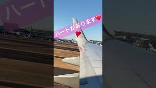 ハートのスカイマーク❤️❤️❤️